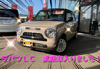 ☆　更に可愛くなったラパンLCの試乗車が入りました♪　☆